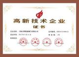 高新技术企业