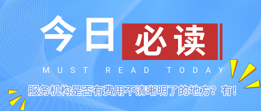党政政务民生新闻必读公众号首图.jpg