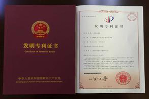 A发明专利证书.jpg