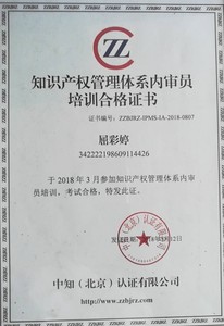 苏州思睿晶「中睿兴」信息科技有限公司证书