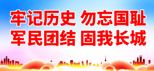 强军爱国.png